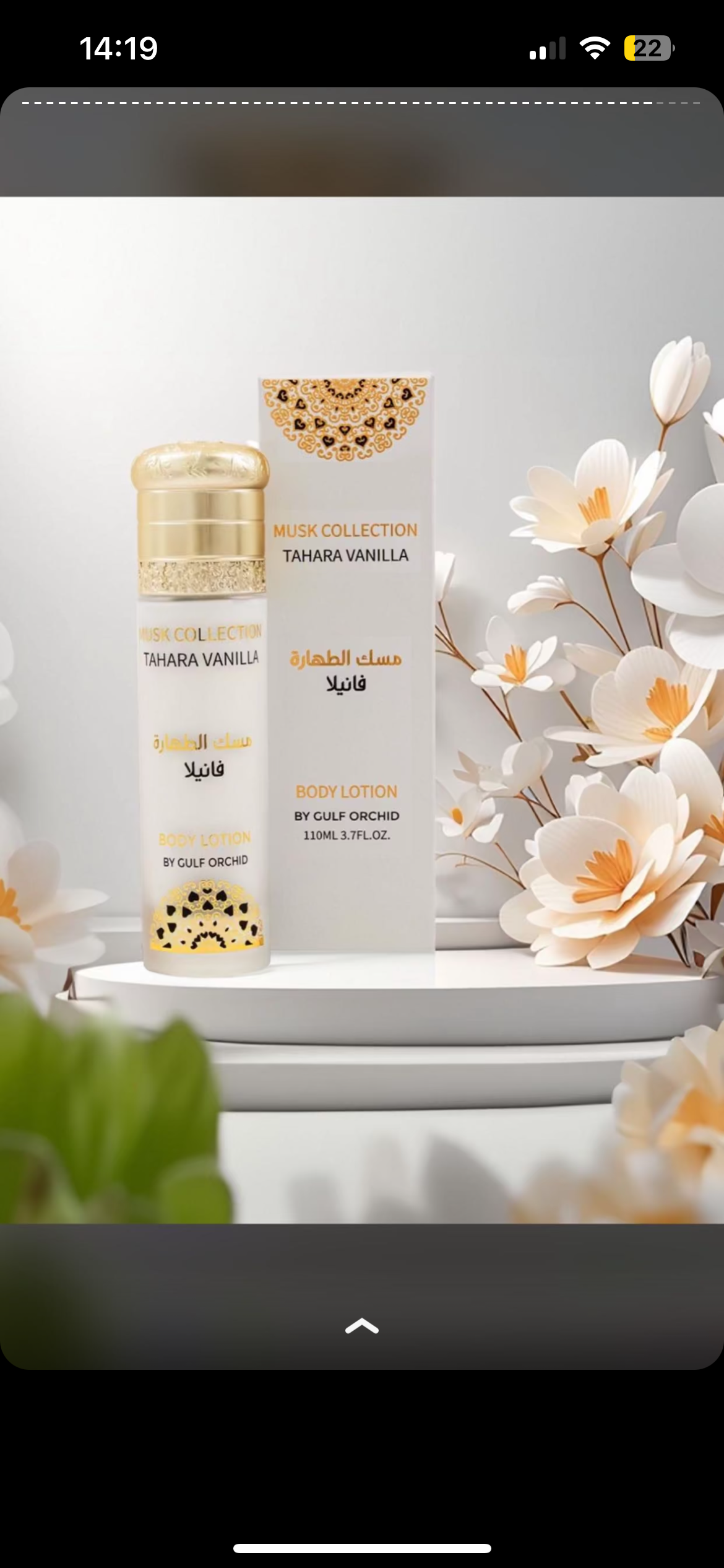 Lotion corp tahara vanilla